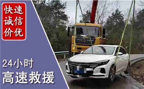 涉县高速公路救援场景与案例