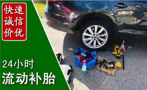 涉县流动补胎场景与案例