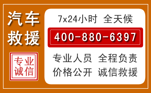 涉县夏季多雨季节，新能源汽车救援的五大注意事项
