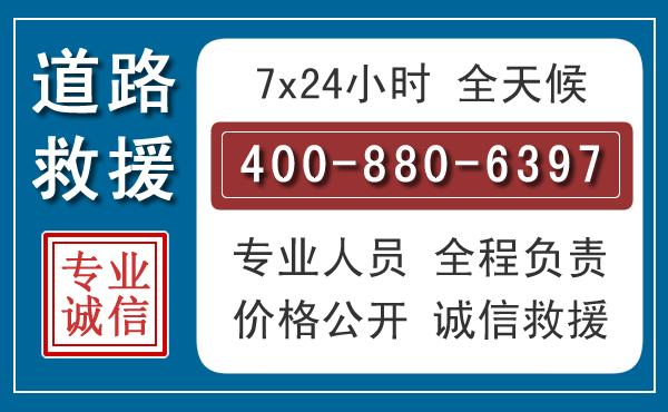 涉县汽车救援汽车救援 涉县汽车救援汽车救援