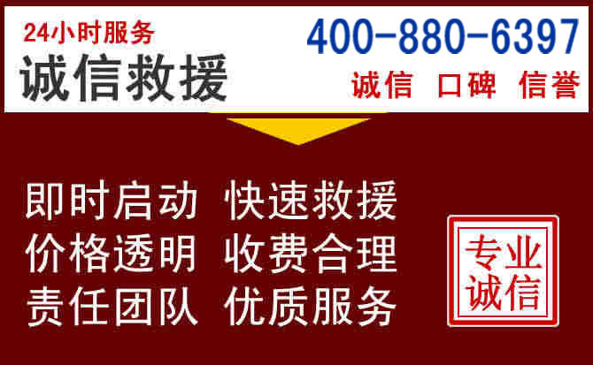 涉县汽车救援 涉县汽车救援