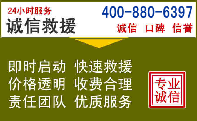 涉县汽车救援电话