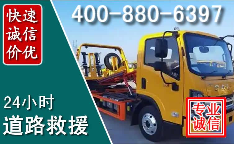 涉县道路救援电话